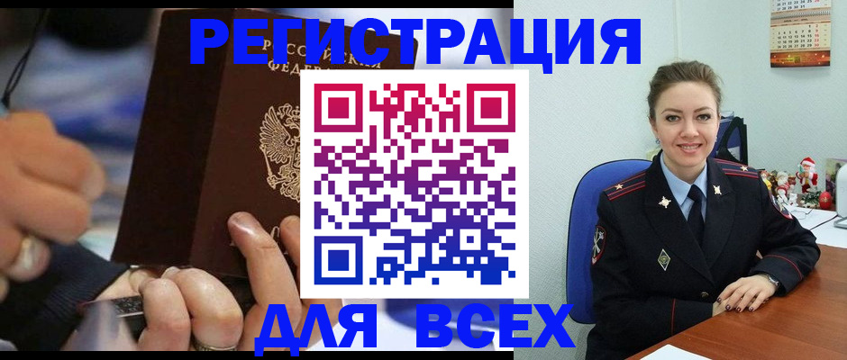 временная регистрация в Камчатской области