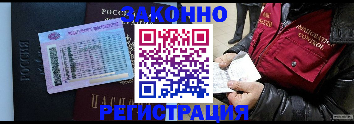 прописка для военкомата в Камчатской области