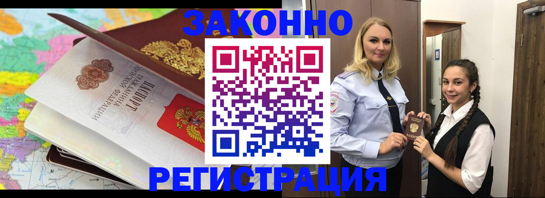 прописка от собственника в Камчатской области